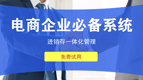跨境電商erp庫存管理主要包含哪些工作內容？