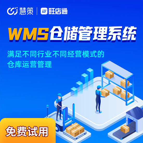 第三方電商倉儲(chǔ)費(fèi)用大概多少錢