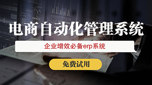 房山進銷存軟件哪家比較好用一些