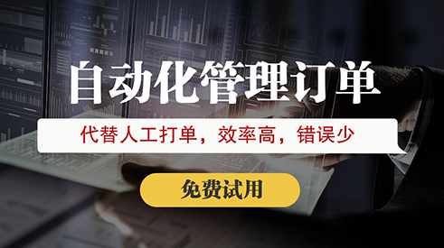 電商ERP是提升運(yùn)營效率與競爭力的關(guān)鍵工具