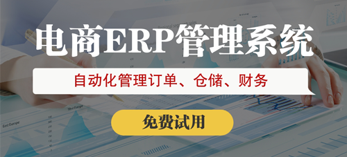 南昌美妝ERP系統作用