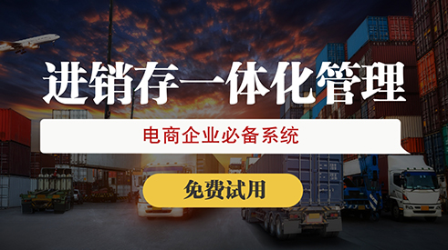紡織業庫存管理方案