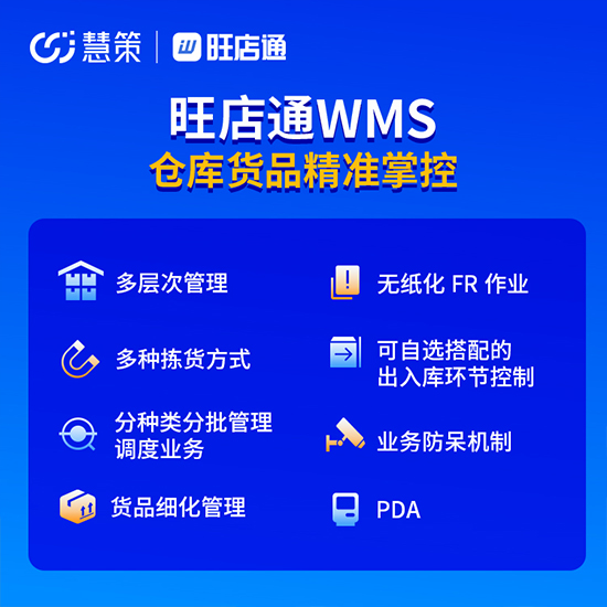 紡織企業WMS系統能解決用戶哪些需求？