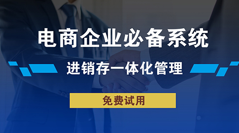 智能倉儲軟件實現倉庫作業自動化的流程