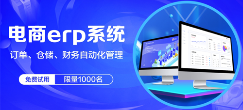 福州茶葉類目專屬倉儲管理軟件如何?