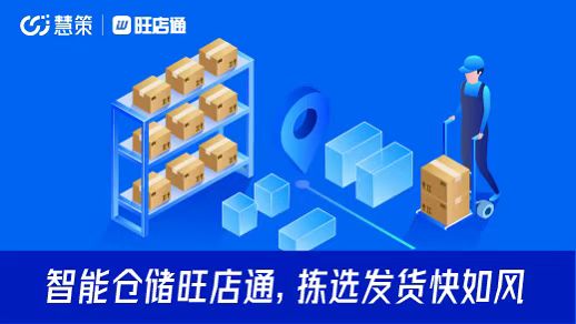 杭州電商打單發(fā)貨軟件減少訂單發(fā)貨的等待時(shí)長