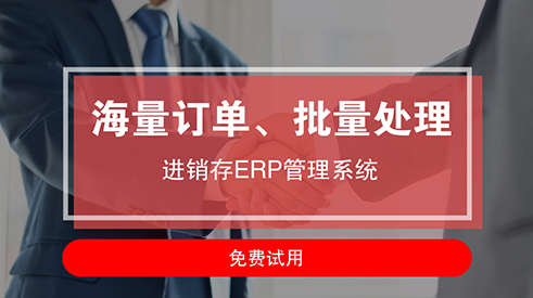 智能WMS倉(cāng)儲(chǔ)軟件設(shè)備兼容性如何
