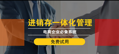 電商ERP助力直播帶貨庫存實時更新咋做