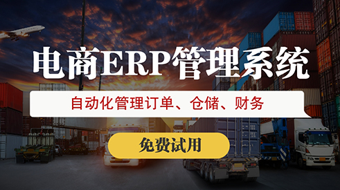 南京電商庫存預(yù)警軟件哪家強