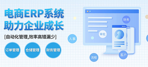 海口倉儲管理軟件提高出入庫效率