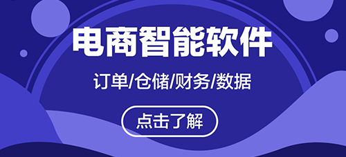 天津電商發貨軟件自動匹配快遞