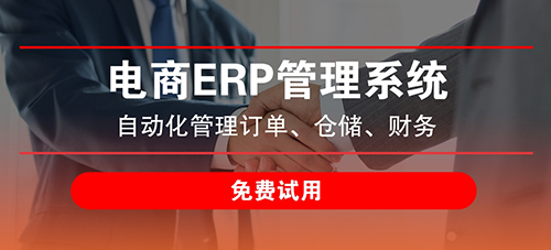 重慶電商財務對賬一體化軟件