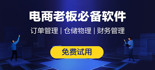 昆明社區團購erp管理系統好用嗎?