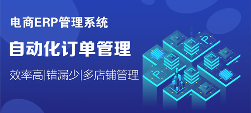 昆明電商發貨軟件支持多物流商智能比價