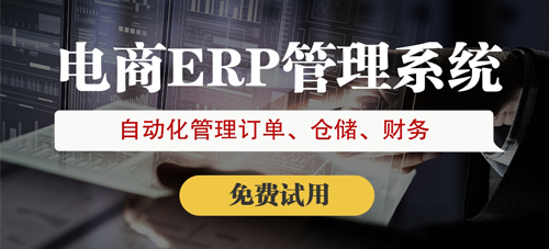 惠州電商訂單管理平臺(tái)訂單審核流程